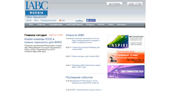 Desktop Screenshot of communicators.ru